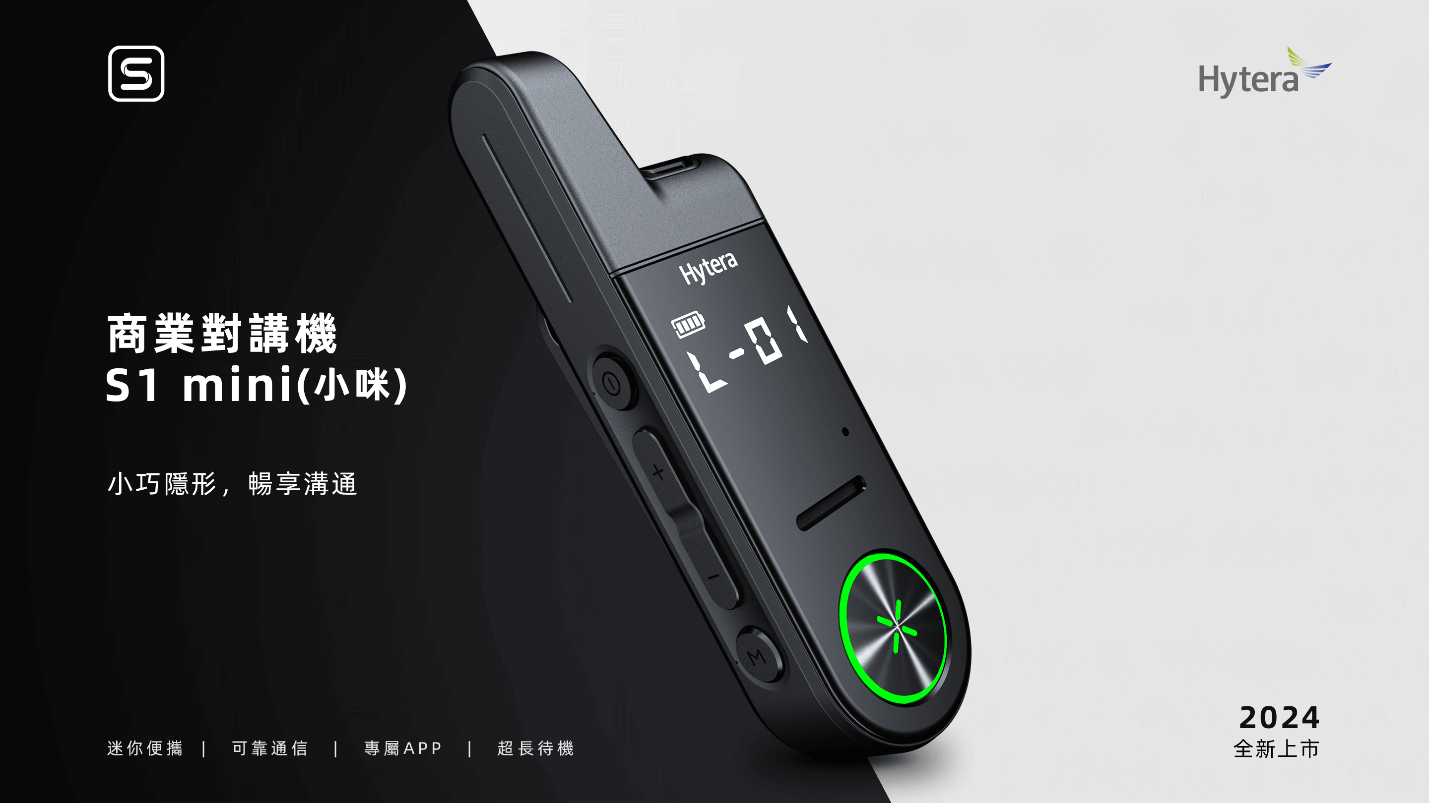 s1mini