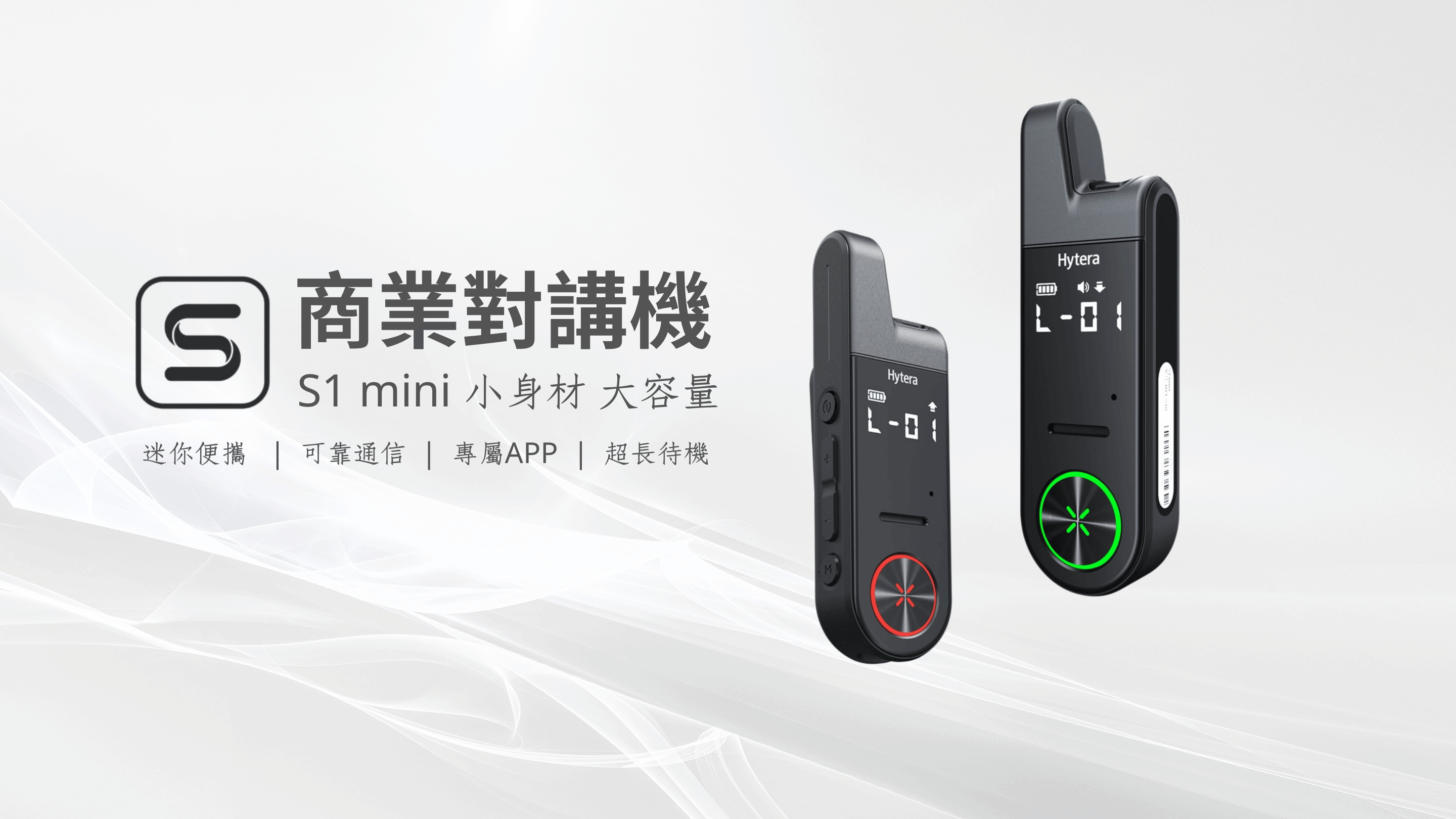 s1mini