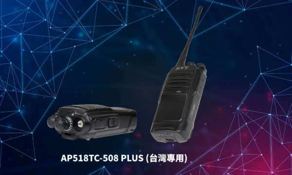 TC-508 PLUS 對講機