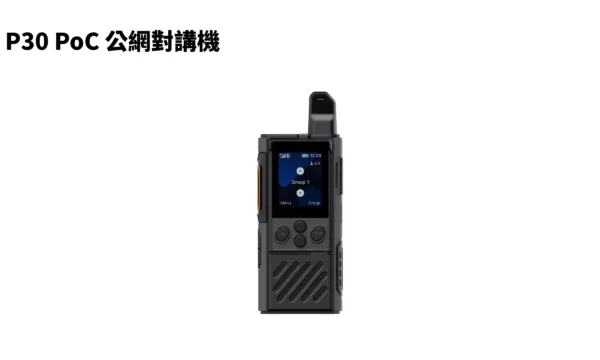 P30 PoC 公網對講機