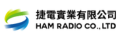 捷電實業有限公司 Logo